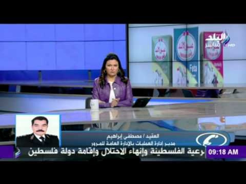 صدى البلد | النشرة المرورية في القاهرة الكبري و...