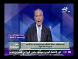 صدى البلد | أحمد موسي يهاجم عمرو موسي والشوبكي بسبب الدستور