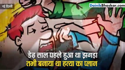 नशे के लिए बचपन के दोस्त को उतारा मौत के घाट