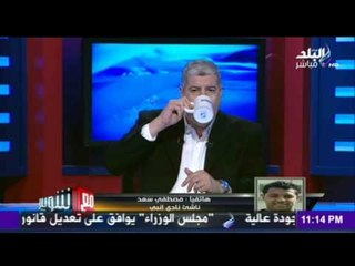 صدى البلد | مصطفي سعد (لاعب انبي ) يروي تفاصيل القبض علية