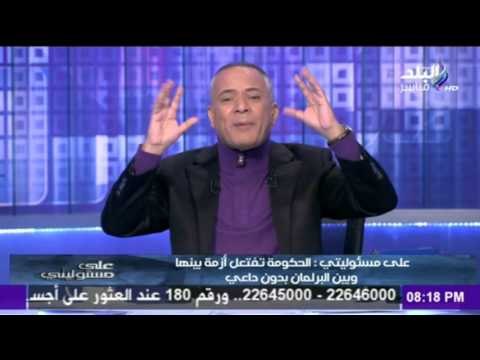 صدى البلد | أتعجب من تعجل الحكومة لتعيين المستشار أحمد سعد امينا عاما لمجلس النواب