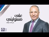 صدى البلد | علي مسئوليتي حلقة خاصة مع الرئيس اليوناني بروكويبس  بافلوبولوس 8-12-2015