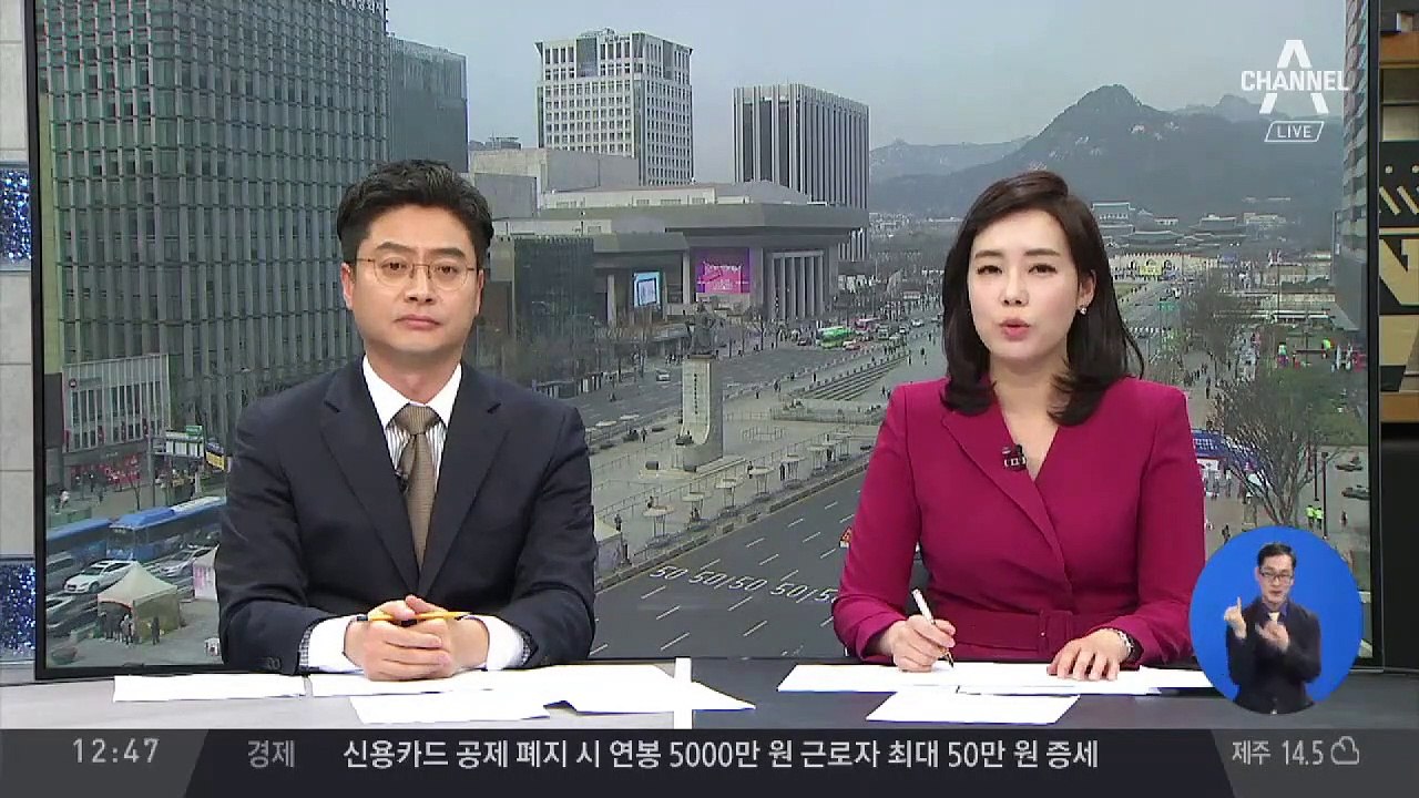 ‘박근혜 탄핵 2년’ 도심 집회 잇따라