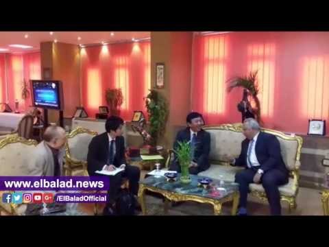 صدى البلد | لقاء محافظ الشرقية بالسفير الياباني