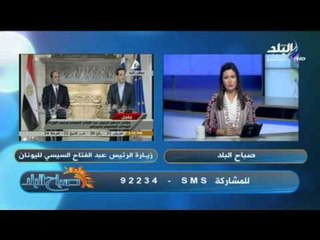 صدى البلد | مفاجآت بالجملة في زيارة الرئيس السيسي إلى أثينا