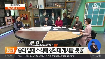 승리, 이달 현역 입대…경찰 “17일이면 충분”