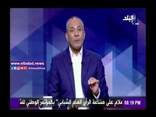 Download Video: صدى البلد |أحمد موسى: إسرائيل انزعجت من إنشاء انفاق التنمية بسيناء