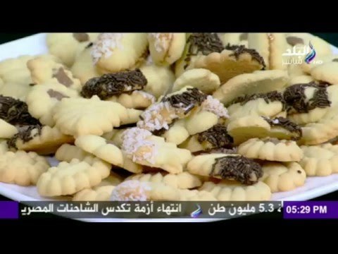 طريقة عمل ( البيتي فور - بسكويت بالجوز الهند ) مع الشيف أميمة عبد العال