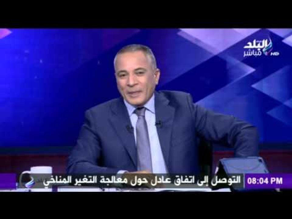 صدى البلد | شاهد مفاجأة صدى البلد لـ احمد موسى في برنامج على مسؤليتي