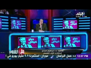 استشارى الطب النفسي  يكشف أحدث أساليب "داعش" لتجنيد الشباب ويحذر الشباب من الإنصياع إليها