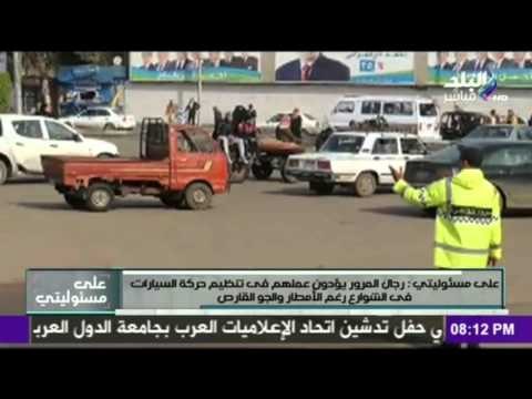 صدى البلد | رجال المرور يؤدون عملهم تتسيير الحركة المرورية في ظل سوء الاحوال الجوية
