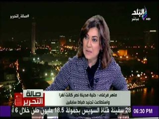 صالة التحرير - ماهر فرغلي يكشف تفاصيل خطيرة عن خلية مدينة نصر.. يؤكد «بها ضباط سابقين وتتبع القاعدة»