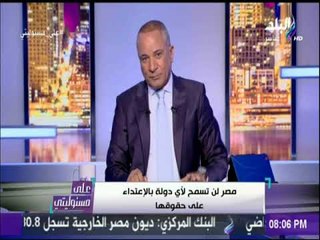 أحمد موسى يطالب بتغير أسم شارع سليم الاول بالزيتون بأسم أحد من الشهداء | على مسئوليتي