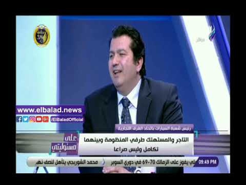 صدي البلد | شعبة السيارات: التجار الذي يغالون في أسعار العربيات لن يستمروا .. والسوق في حالة ركود