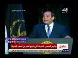 صدي البلد | السيسي للمصريين: عبرنا مرحلة صعبة واللي باقي مش كتير