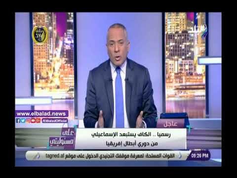 صدى البلد | تعليق قوي من أحمد موسى على مباراة الزمالك وبيراميدز المرتقبة