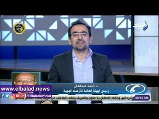 صدى البلد | الأرصاد تعلن تغيير التوصيف المناخى لمصر بالمناهج قريبًا