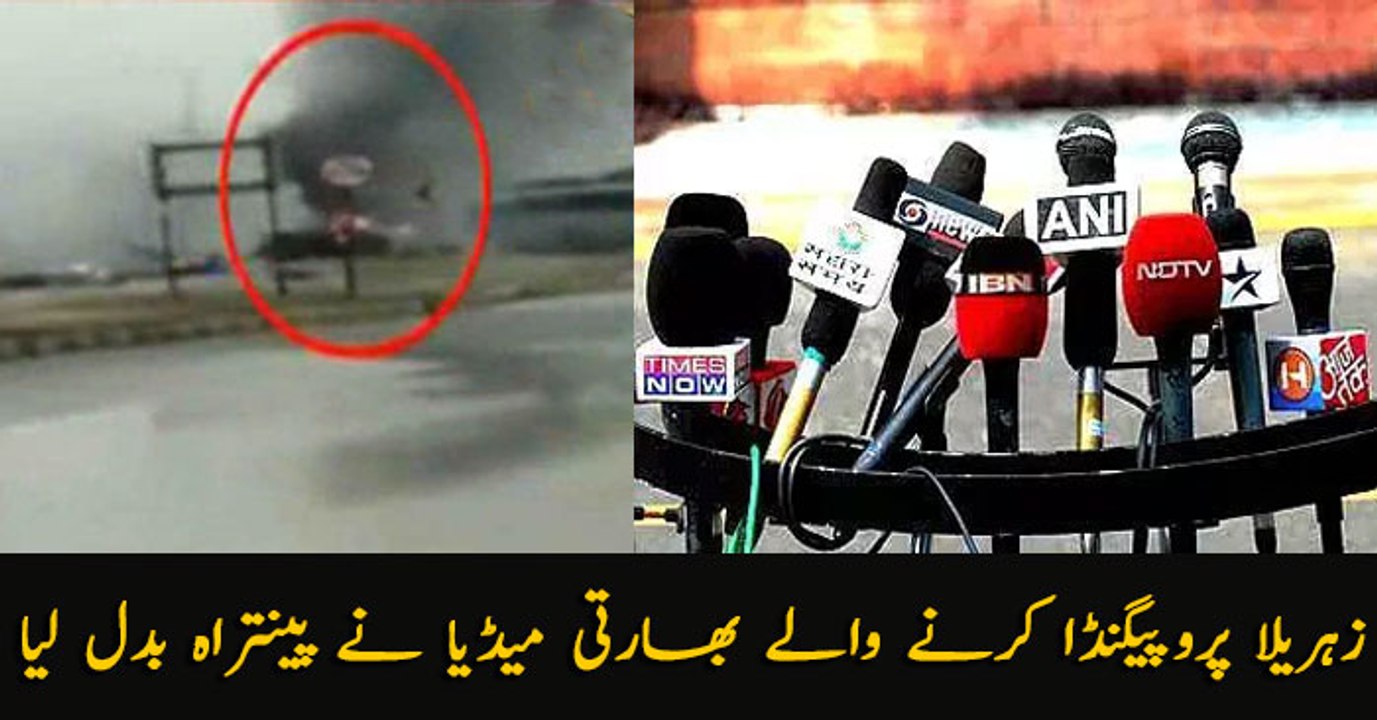 Indian Media once again changed their face