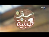 سفرة وطبلية مع هالة فهمي - طريقة عمل شاورما المحلات والعيش السوري والتومية