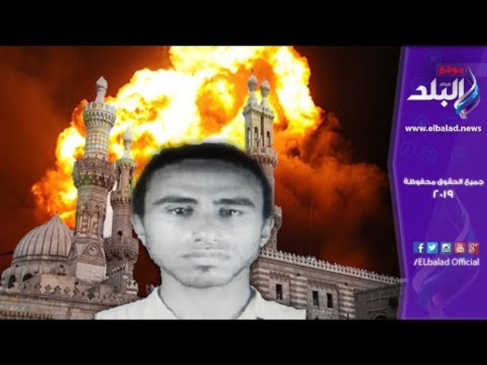 صدي البلد | قنبلة الاستقامة وانتحاري الدرب الأحمر