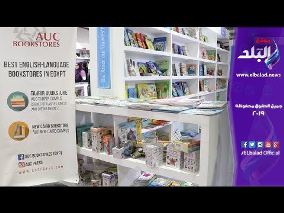 صدي البلد | 60 كتاب جديد وتخفيضات 70% بجناح الج...