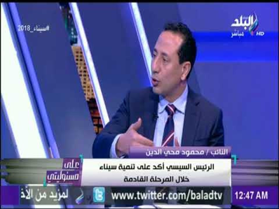 محمود محيي الدين : «الجيش الليبي يخطو نفس خطوات الجيش المصري للقضاء على الإرهاب» | على مسئوليتي