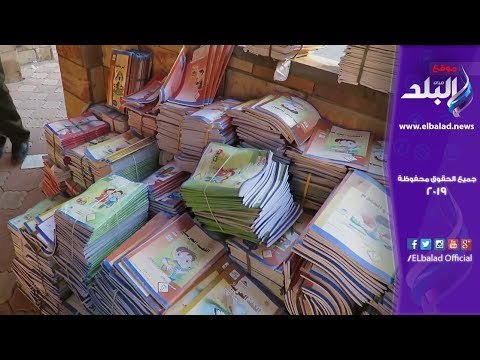 صدى البلد | إحباط تهريب 3 آلاف كتاب تابع لمديرية التربية والتعليم بأسوان