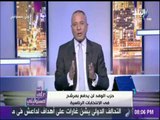 احمد موسي : «السيسي سيخوص الانتخابات منفردا .. وسنحتشد أمام صناديق الاقتراع» | على مسئوليتي