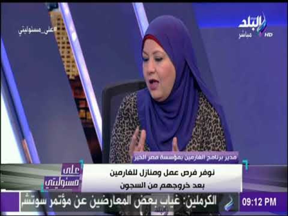 على مسئوليتى - لقاء خاص مع المدير التنفيذي لجمعية الأورمان و مدير برنامج الغارمين بمؤسسة مصر الخير