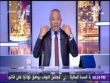 علي مسؤليتي - أحمد موسي:  يجب علي من كتب بيان عصام حجي وجنينة قرأة الدستور أولا