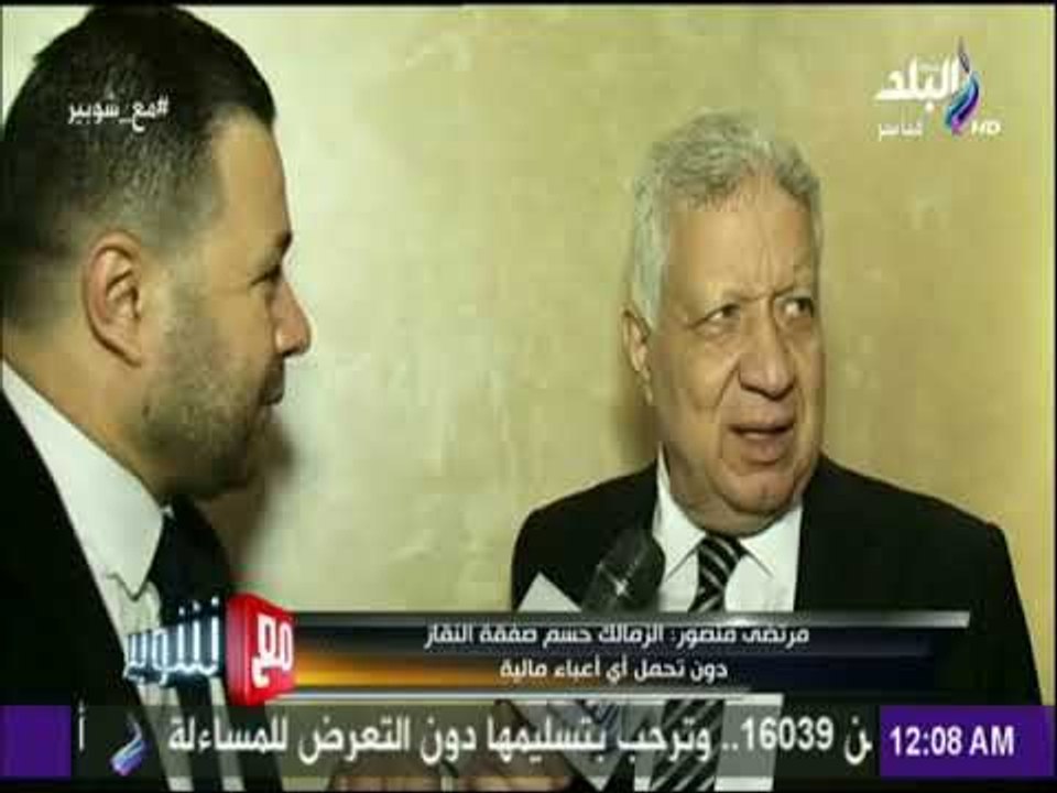 مع شوبير | في أول لقاء بعد خسارته أمام المصري مرتضى منصور يفتح النار على الجميع ويعلق «دوري جاميكا»