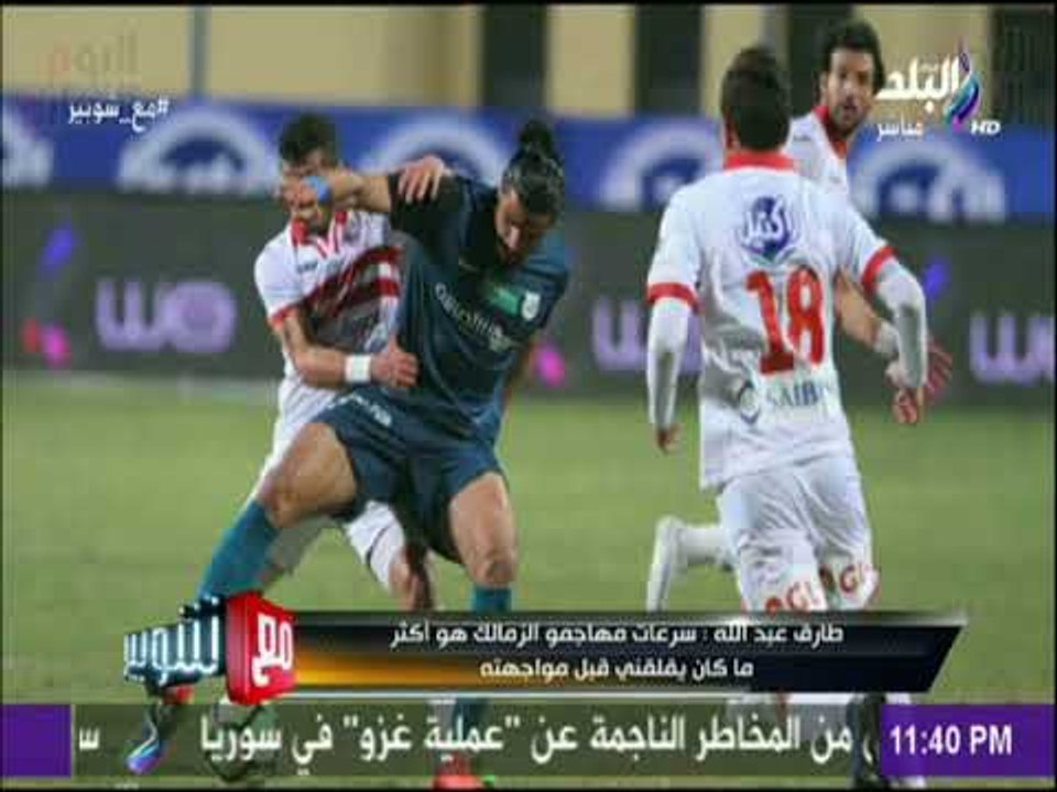 أول تعليق من المدير الفني لانبي بعد خطف نقطه من الزمالك  | مع شوبير