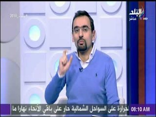 صباح البلد - أحمد مجدي: هاشتاجات "حريم سلطان اردوغان" و"غلمان تميم" حول سيناء2018 تشعرك بالاطمئنان