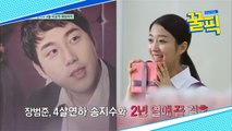 '슈돌' 장범준♥송승아, 과거 혼전임신 3개월차 비공개 결혼 발표!