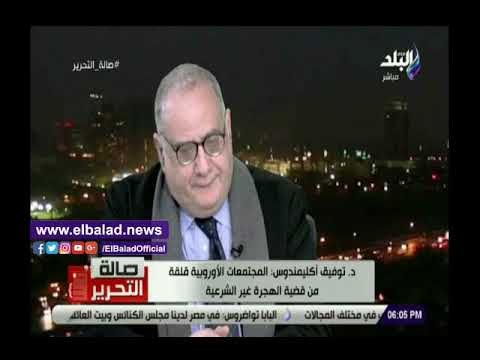 صدي البلد | خبير إستراتيجي: تصريحات السيسي خلال لقائه مع ماكرون حاسمة وواضحة