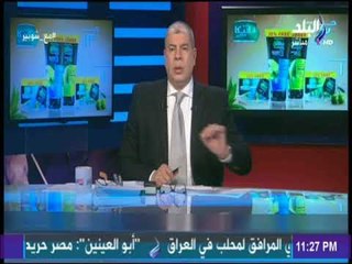 مع شوبير - أحمد شوبير : نتحري الدقة والصدق ولا يمكن لاحد ان يملي علينا اي خبر
