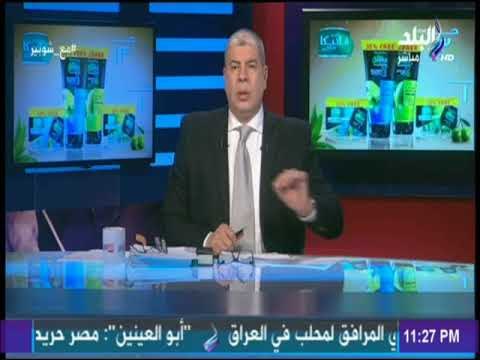 مع شوبير - أحمد شوبير : نتحري الدقة والصدق ولا يمكن لاحد ان يملي علينا اي خبر