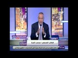 صدي البلد | الملا: لابد من حل جذري للقضاء على التمويل الأجنبي داخل مصر
