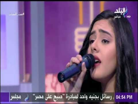 ست الستات - اغنية انا قلبي ليك ميال بصوت المطربة الشابة مريم الصبان