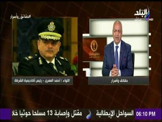 حقائق وأسرار - مع مصطفى بكرى | الحلقة الكاملة 1-2-2018