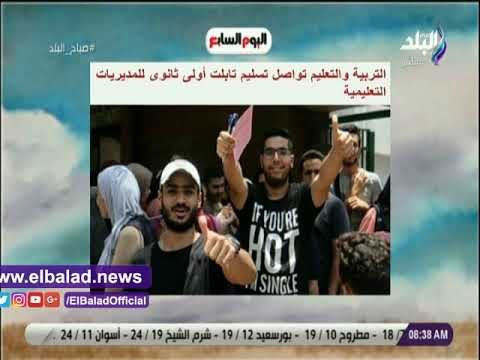 صدى البلد | مصر تتقدم 12 مرتبة فى تقرير الشفافية العالمية.. يتصدر نشرة صباح البلد