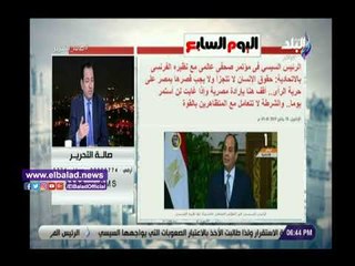 صدى البلد | أستاذ إقتصاد: فرنسا قادرة على تعزيز علاقة مصر بالمؤسسات الاقتصادية والاتحاد الأوروبي