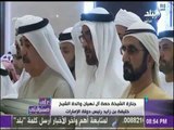 علي مسؤليتي - أحمد موسي ينعي وفاة الشيخة حصة أل نهيان والدة الشيخ خليفة بن زايد رئيس دولة الإمارات