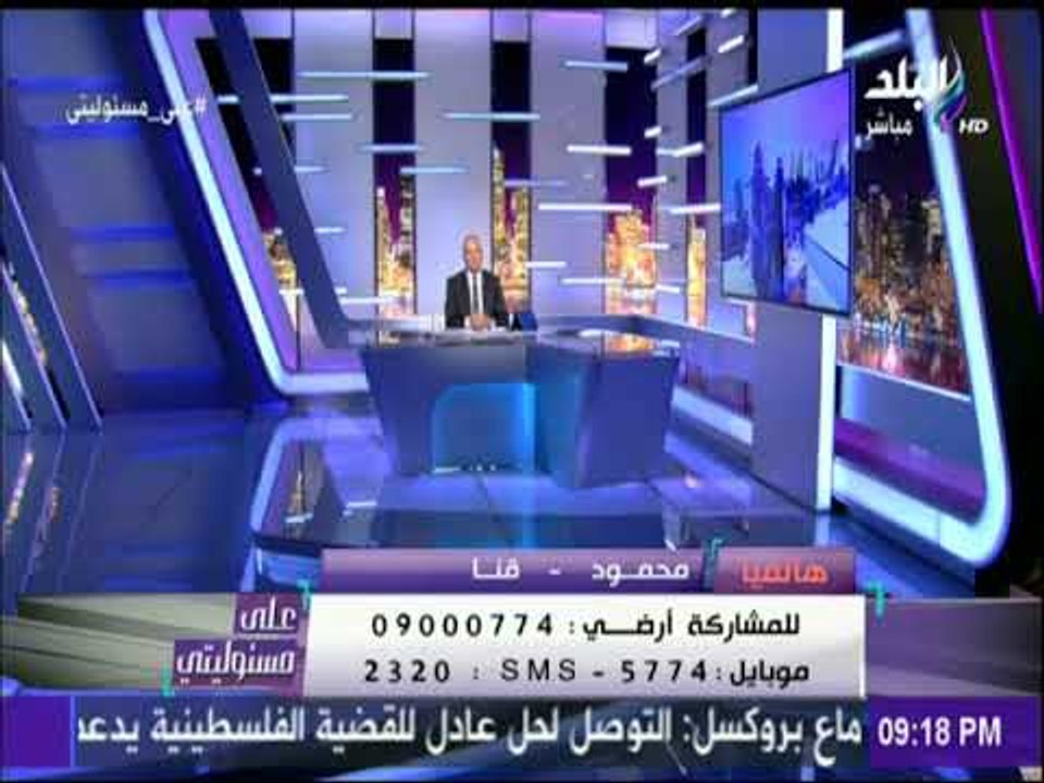أحمد موسى يدخل فى نوبة ضحك علي الهواء بعد سماع قصيدة«الاخوانى والبطة» | على مسئوليتي