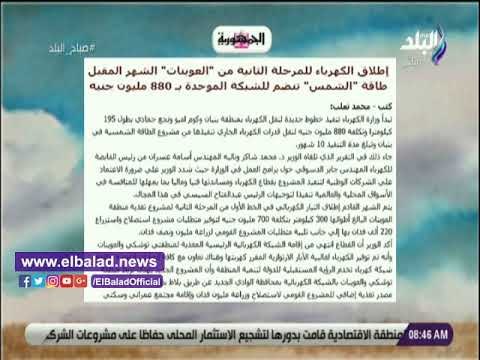 صدى البلد | وزارة التموين تؤكد: التسعيرة الجبرية مخالفة.. خبر يتصدر نشرة صباح البلد