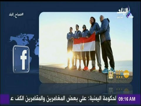صباح البلد - «من أسوان للقاهرة».. 4 شباب قرروا ياخدوها مشي..ياترى اية حكايتهم؟