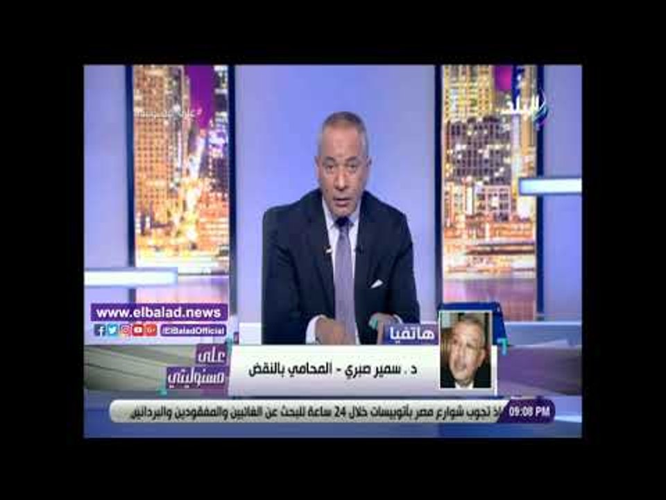 صدي البلد | سمير صبري يشكر أحمد موسى وقنوات صدى...