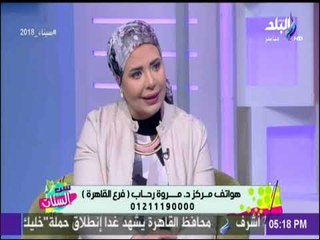ست الستات - تعرف علي طرق الحفاظ علي الشعر والبشرة مع الدكتور مروة رحاب