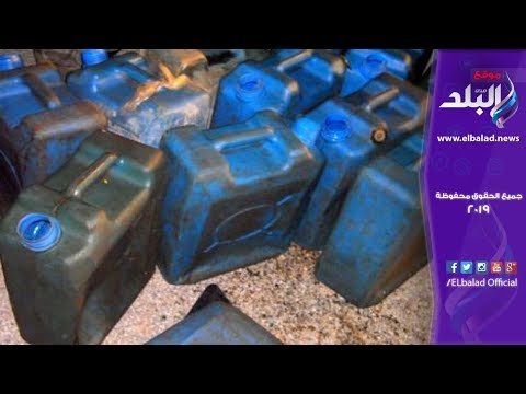 صدى البلد | ضبط أطنان سولار مدعم وعبوات مواد غذائية بالمحافظات