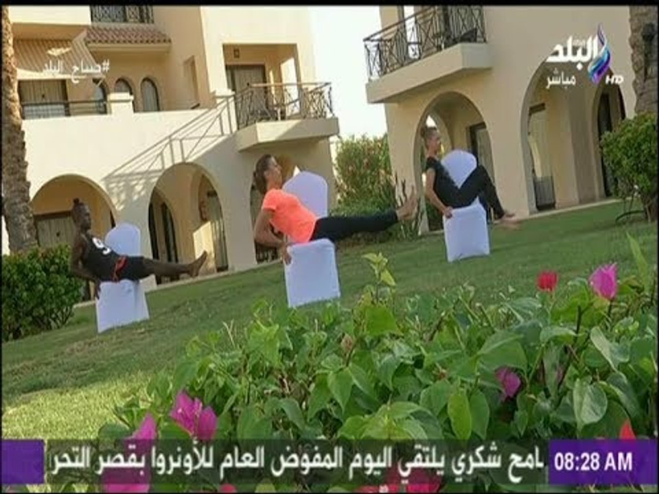 صباح البلد - تمارين رياضية صباحية تمنحك النشاط والحيوية طوال اليوم